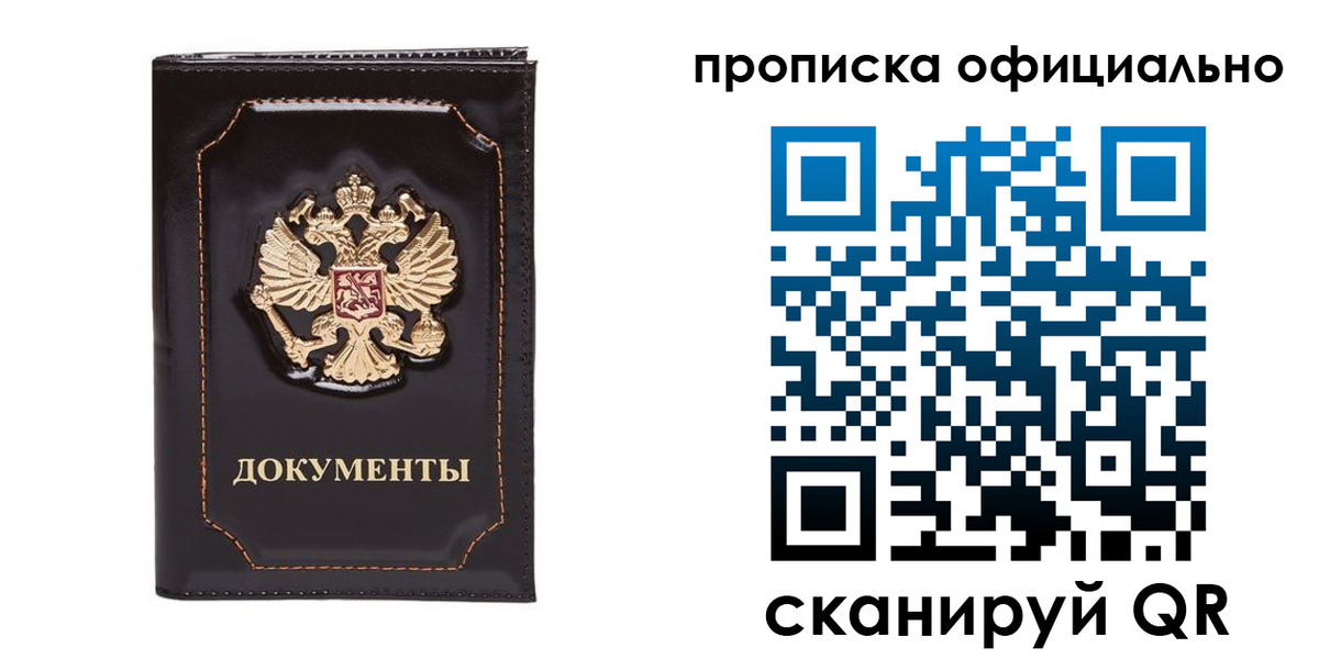 прописка поиск в Коврове
