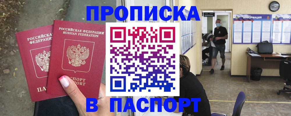 прописка от собственника в Коврове