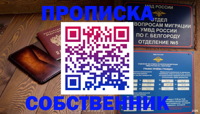 временная регистрация 2025 в Коврове