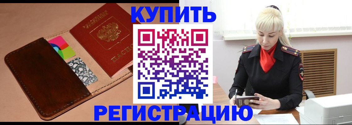 прописка регистрация в Коврове