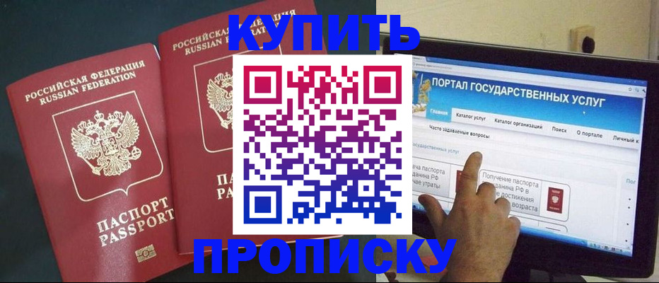 где прописаться в Коврове